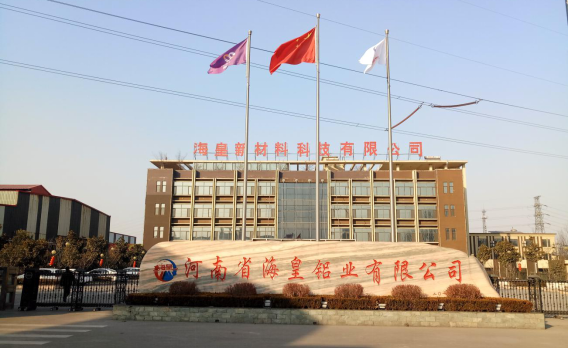 河南省?；市虏牧峡萍加邢薰灸戤a(chǎn)10萬噸鋁合金型材項(xiàng)目（三期工程）調(diào)試公示