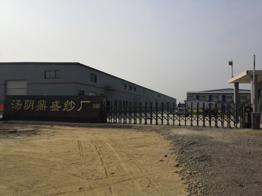 湯陰縣鼎盛紗廠(chǎng)年產(chǎn)5000噸高檔棉紗項(xiàng)目(一期年產(chǎn)2000噸高檔棉紗工程)項(xiàng)目驗(yàn)收公示