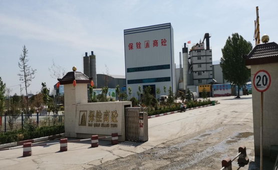 安陽(yáng)保銓商砼有限公司年加工30萬(wàn)噸瀝青混凝土、40萬(wàn)噸商品混凝土、70萬(wàn)噸水泥穩(wěn)定土項(xiàng)目調(diào)試時(shí)間公示