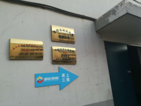 安陽藍玫生物科技有限公司年生產(chǎn)量50噸天然植物鮮花香草精油、純露分裝項目竣工環(huán)境保護驗收公示