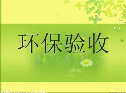 安陽市森泰包裝有限公司年產(chǎn)100噸包裝材料項目竣工環(huán)境保護(hù)驗收公示